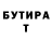 Героин гречка Tet Prod