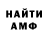 Амфетамин Розовый Joshua Brands