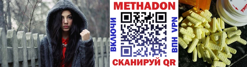 купить   Пенза  МЕТАДОН methadone 